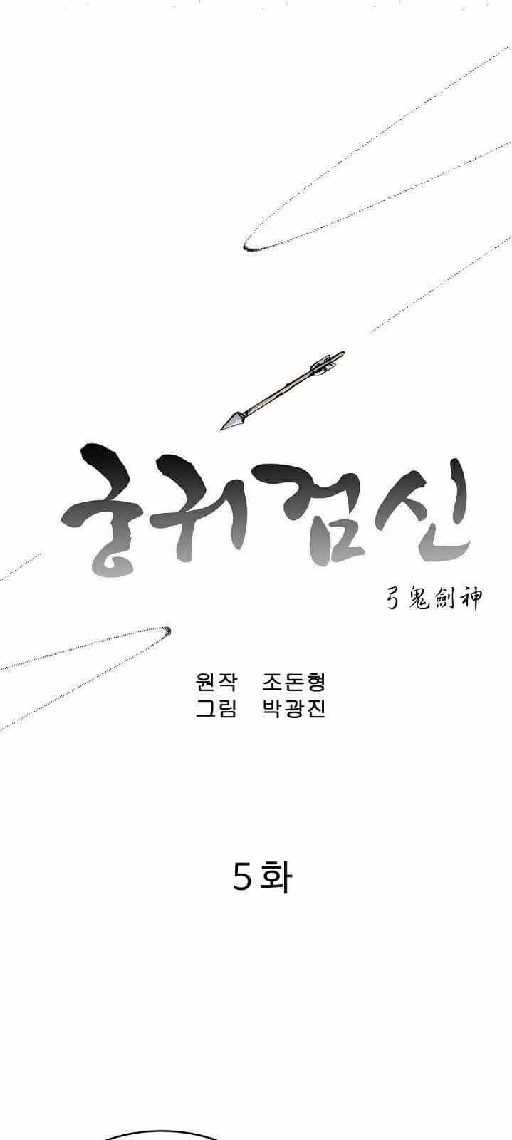 Cung Quỷ Kiếm Thần - Chương 5 - ảnh 3