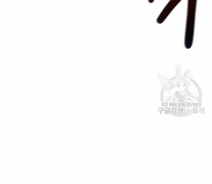 Cuộc Chiến Siêu Nhân - Chương 9 - ảnh 272