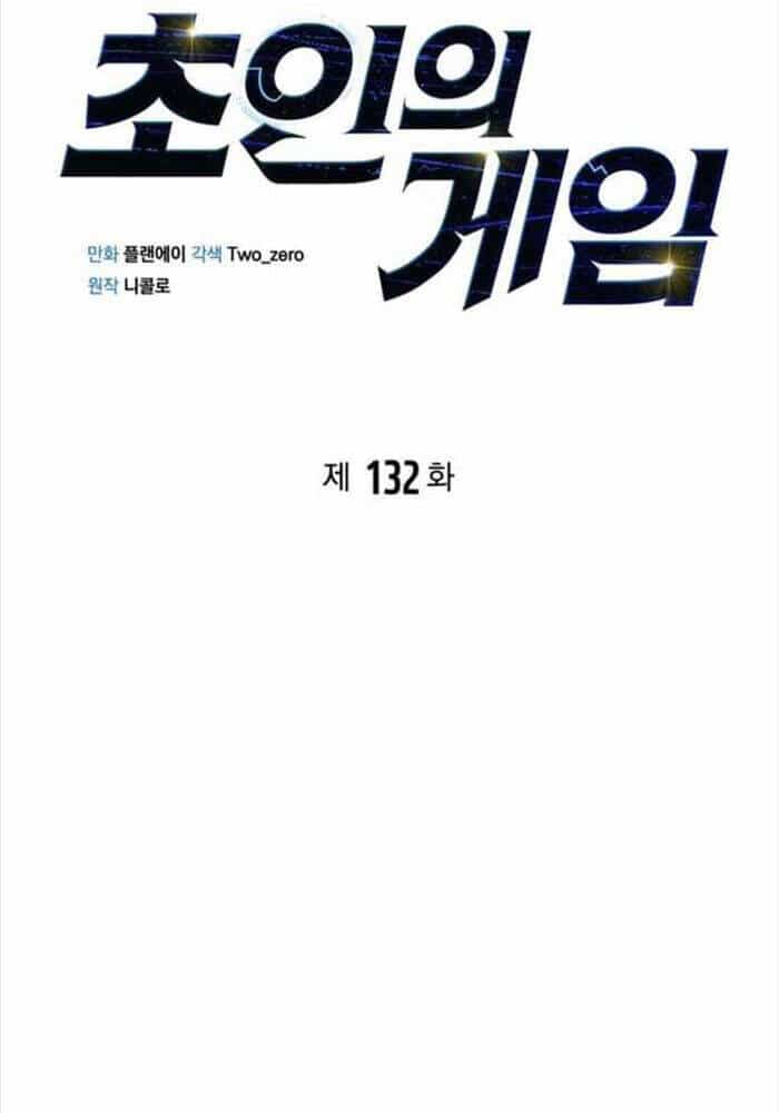 Cuộc Chiến Siêu Nhân - Chương 132 - ảnh 14