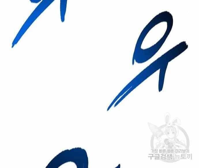 Cuộc Chiến Siêu Nhân - Chương 16.5 - ảnh 112