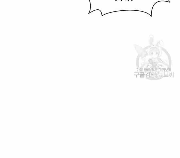 Cuộc Chiến Siêu Nhân - Chương 16.5 - ảnh 37