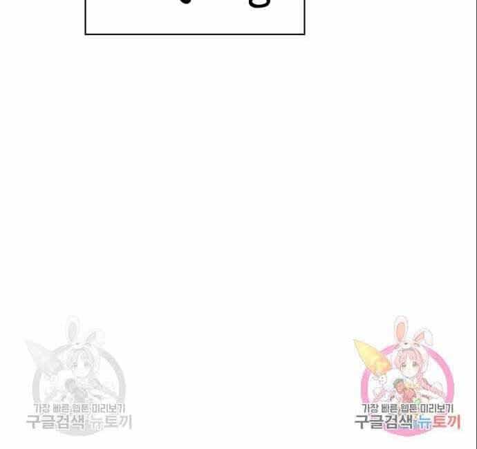 Cuộc Chiến Siêu Nhân - Chương 20 - ảnh 80