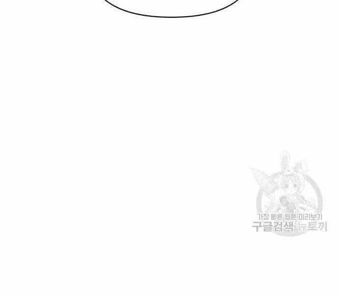 Cuộc Chiến Siêu Nhân - Chương 8.5 - ảnh 51