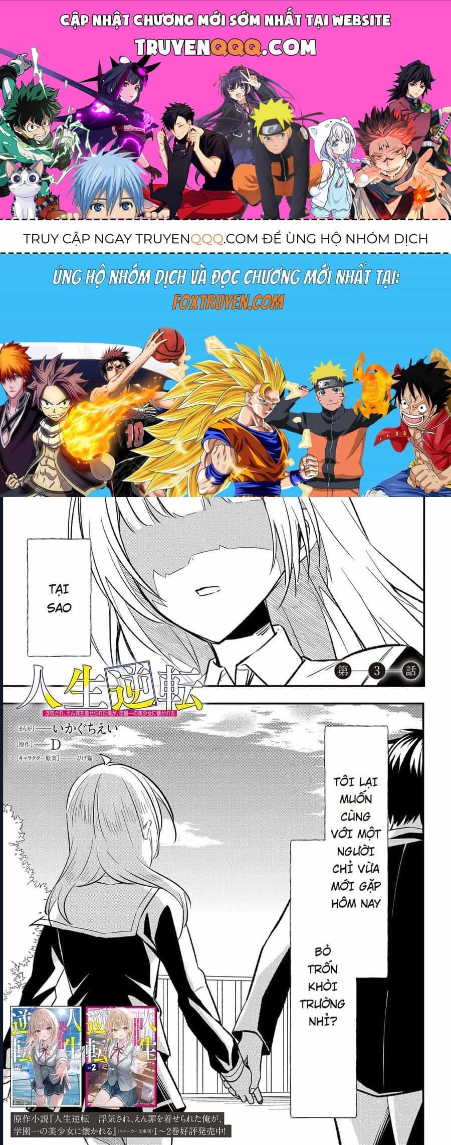 Cuộc Đời Tôi Đã Thay Đổi: Sau Khi Tôi Bị Phản Bội Và Buộc Tội Oan, Cô Gái Xinh Đẹp Nhất Trường Lại Trở Nên Thân Thiết Với Tôi~ - Chương 3 - ảnh 1
