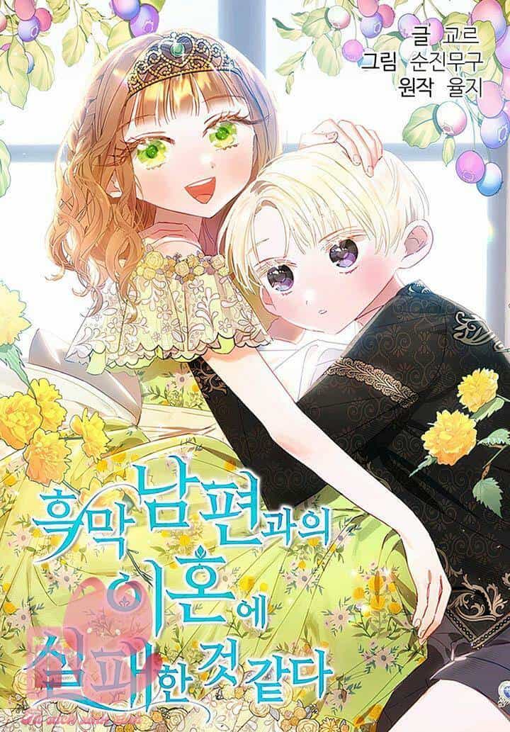Cuộc Ly Hôn Với Chồng Tôi Đã Thất Bại - Chương 4 - ảnh 1