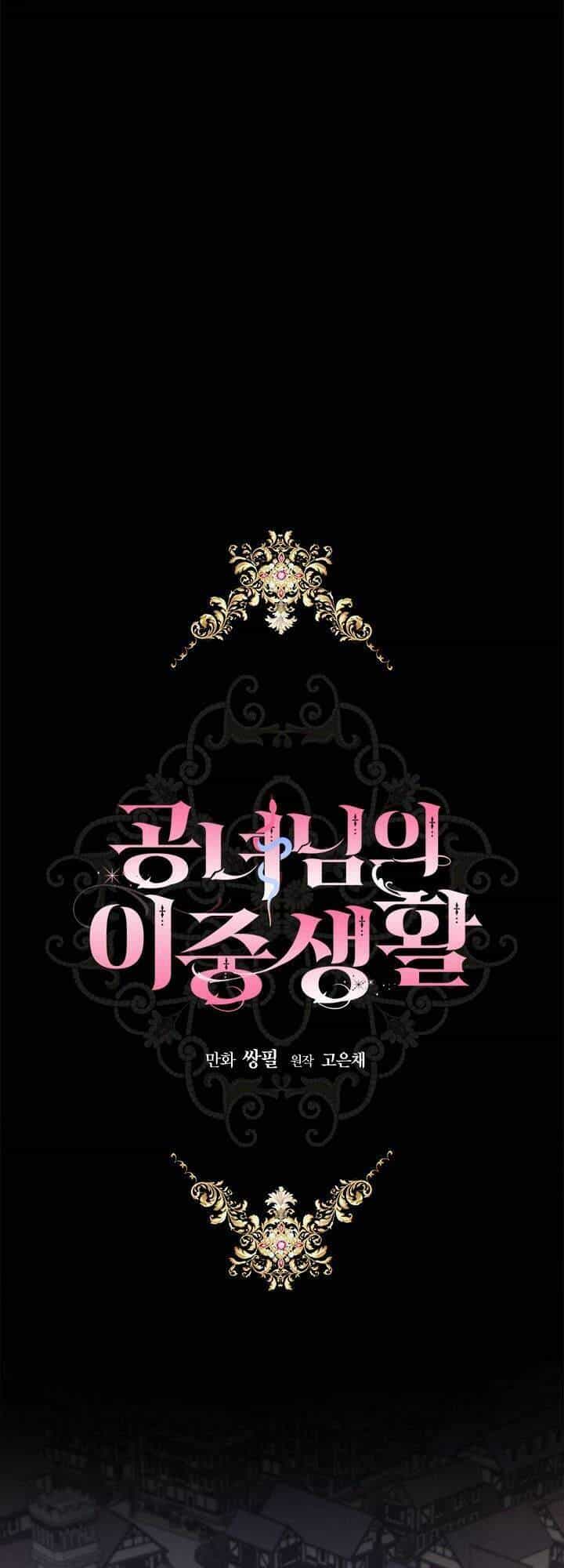 Cuộc Sống Mới Của Công Nương - Chương 25 - ảnh 14