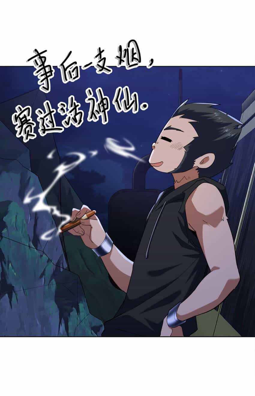 Cuộc Sống Treo Máy - Chương 26 - ảnh 69