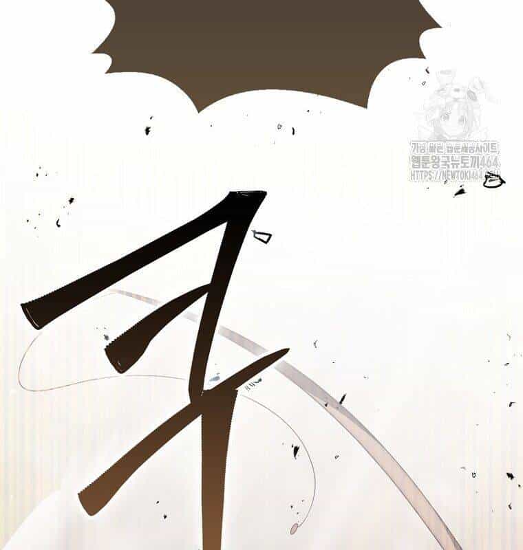 Cuồng Long Kiếm Thần - Chương 27 - ảnh 74