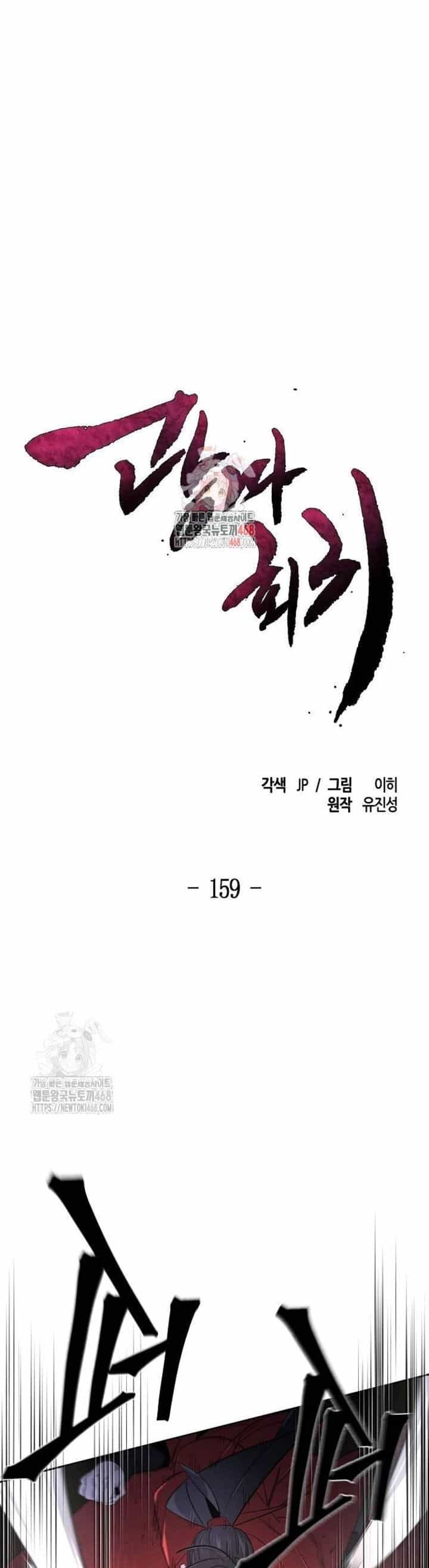 Cuồng Ma Tái Thế - Chương 159 - ảnh 2