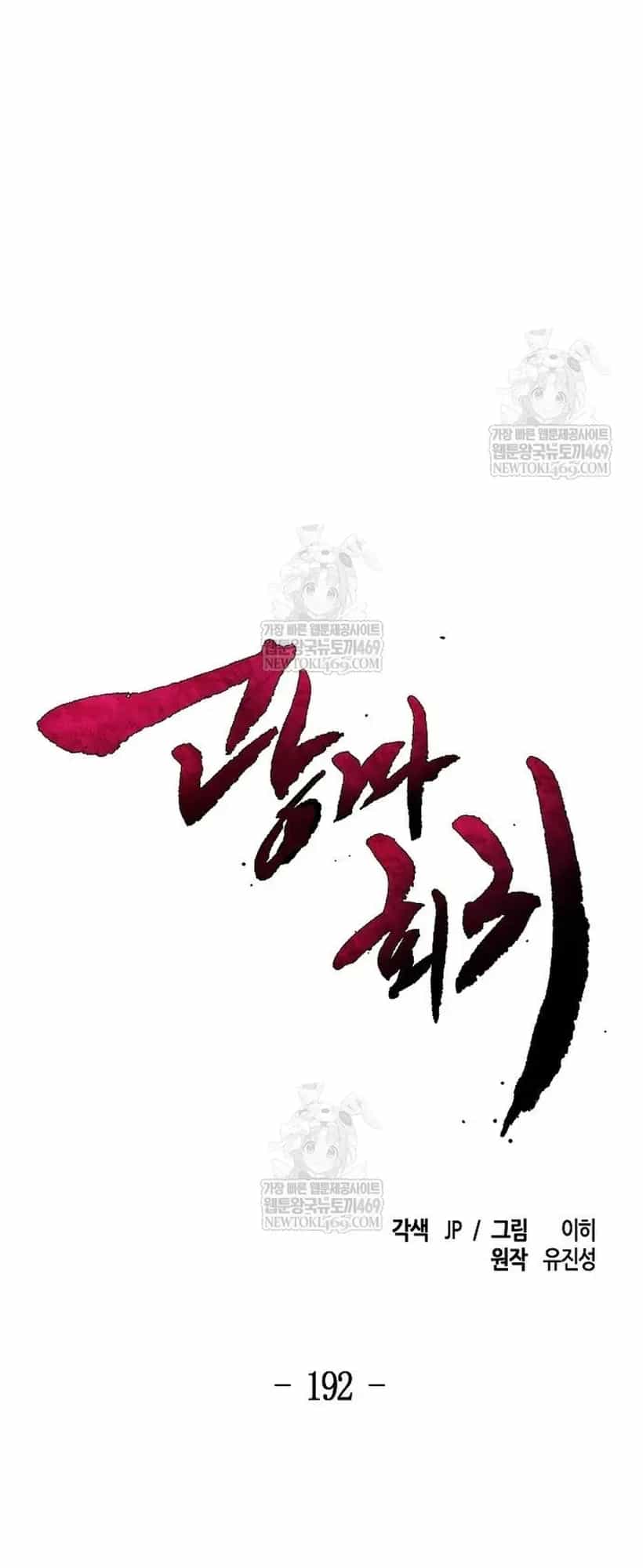 Cuồng Ma Tái Thế - Chương 192.1 - ảnh 22
