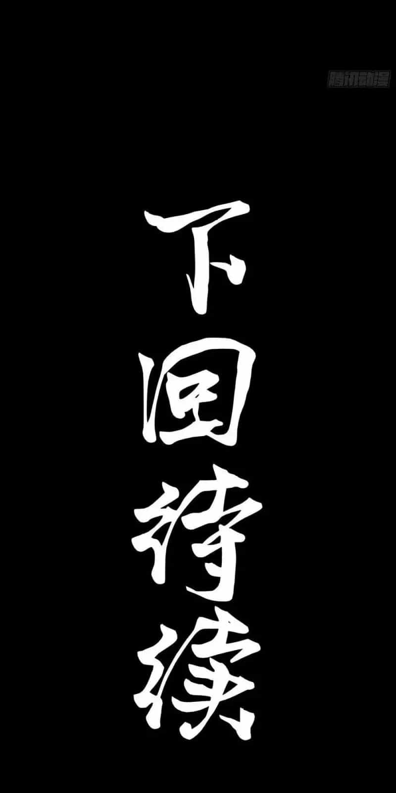 Cương Thiết Khế Ước - Chương 80 - ảnh 57