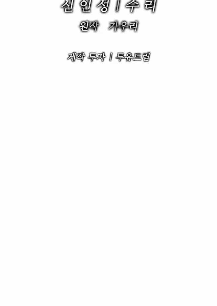 Cương Thiết Liệt Đế - Chương 18 - ảnh 148