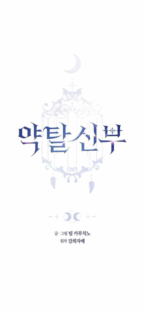 Cướp Dâu - Chương 30.1 - ảnh 4