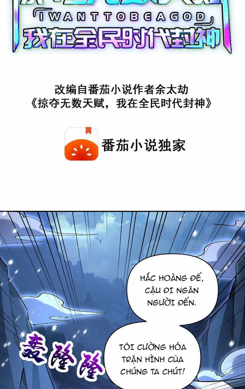 Cướp Đoạt Vô Số Thiên Phú, Ta Trở Thành Thần Ở Thời Đại Toàn Dân Chuyển Chức - Chương 61 - ảnh 2