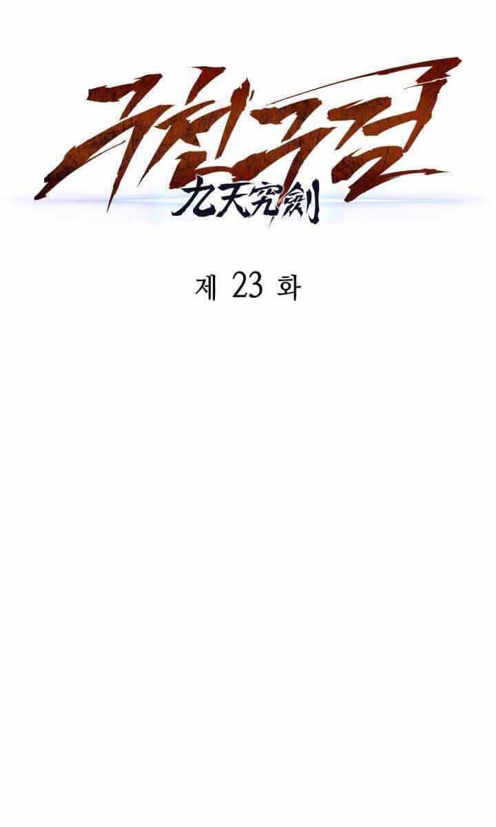 Cửu Thiên Kiếm Pháp - Chương 23 - ảnh 17