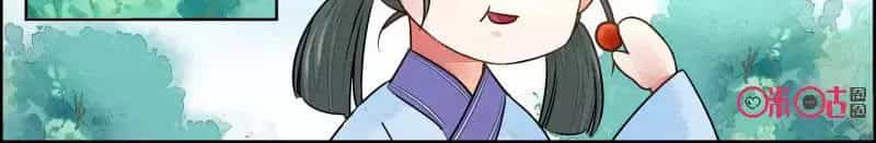 Cửu Trùng Tử - Chương 34 - ảnh 12