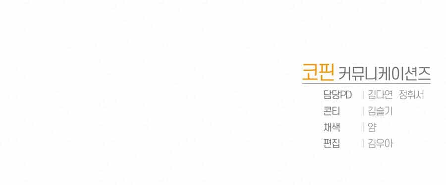 Đã Nếm Thử Thì Ăn Luôn Một Miếng Đi - Chương 12.5 - ảnh 39