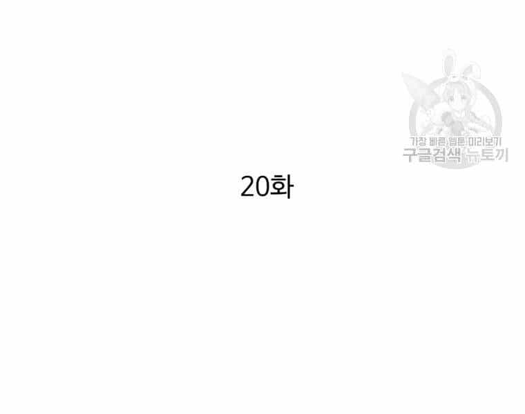 Đại Cao Thủ - Chương 20 - ảnh 133