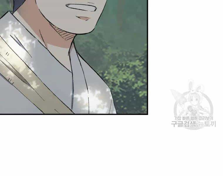 Đại Cao Thủ - Chương 20 - ảnh 42