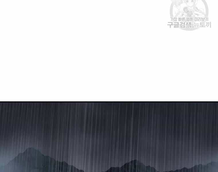 Đại Cao Thủ - Chương 24 - ảnh 116