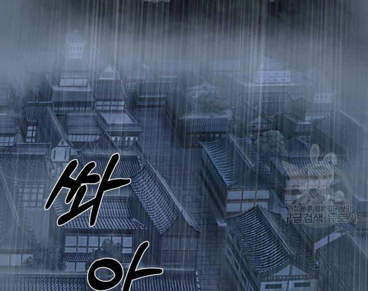 Đại Cao Thủ - Chương 24 - ảnh 117