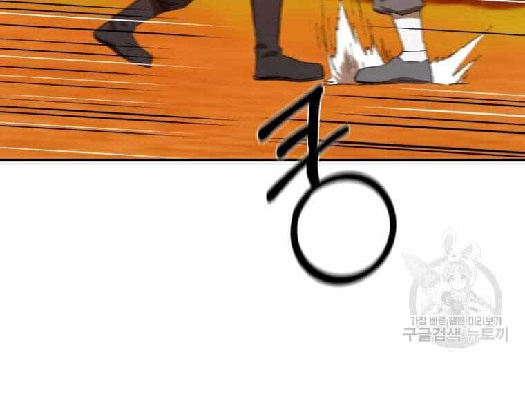 Đại Cao Thủ - Chương 34 - ảnh 127