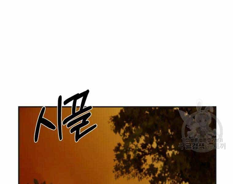 Đại Cao Thủ - Chương 40 - ảnh 127