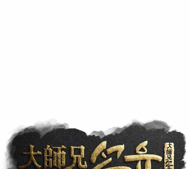 Đại Cao Thủ - Chương 49 - ảnh 12