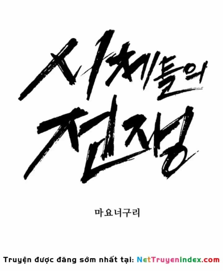 Đại Chiến Tử Thi - Chương 46 - ảnh 40
