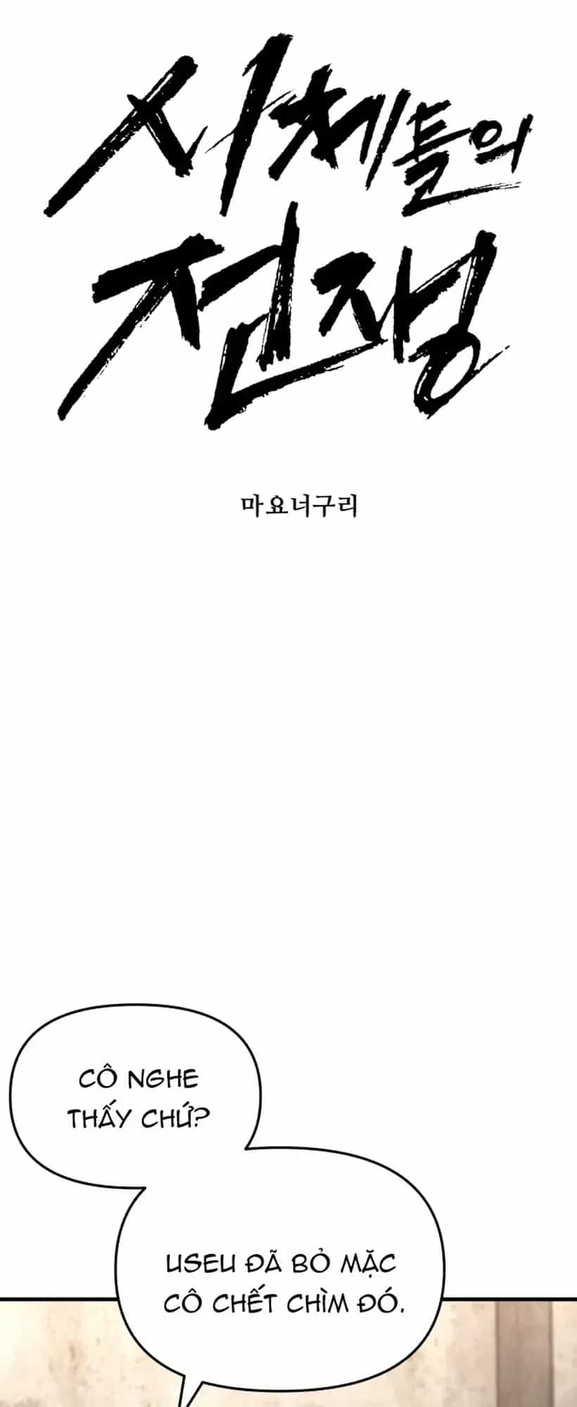 Đại Chiến Tử Thi - Chương 47.1 - ảnh 6