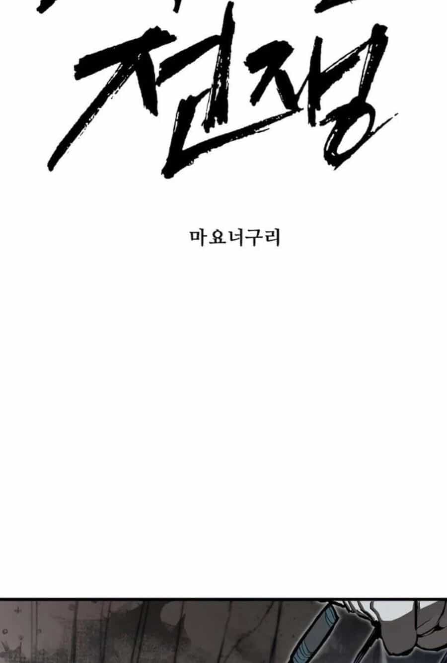 Đại Chiến Tử Thi - Chương 7 - ảnh 44