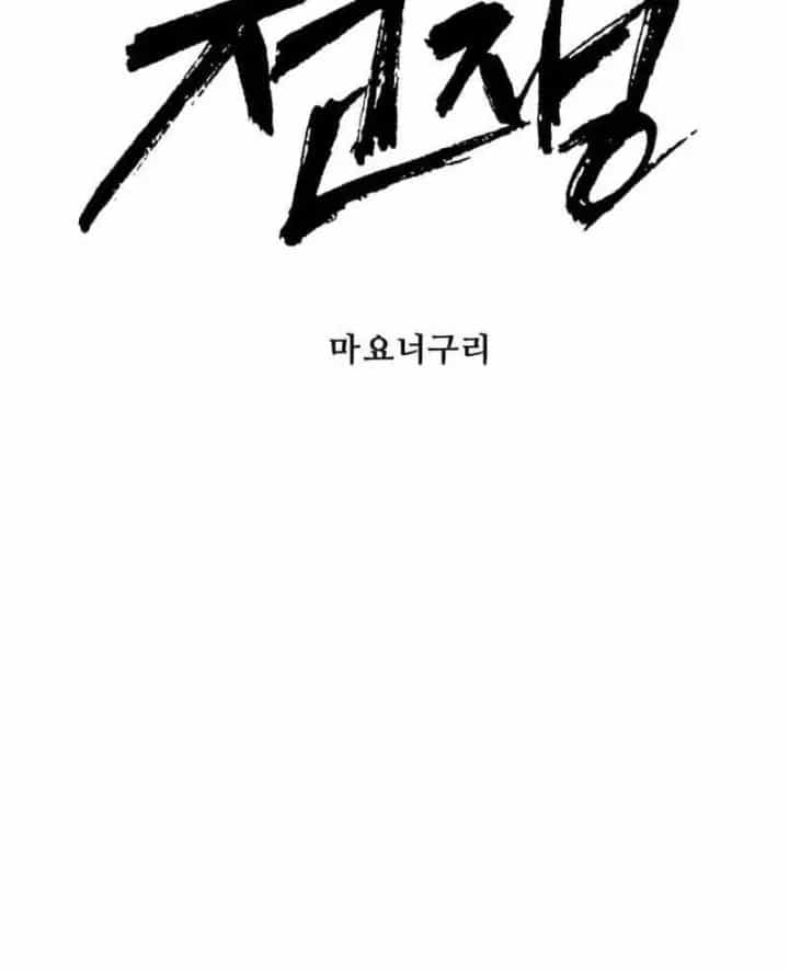Đại Chiến Tử Thi - Chương 69 - ảnh 38