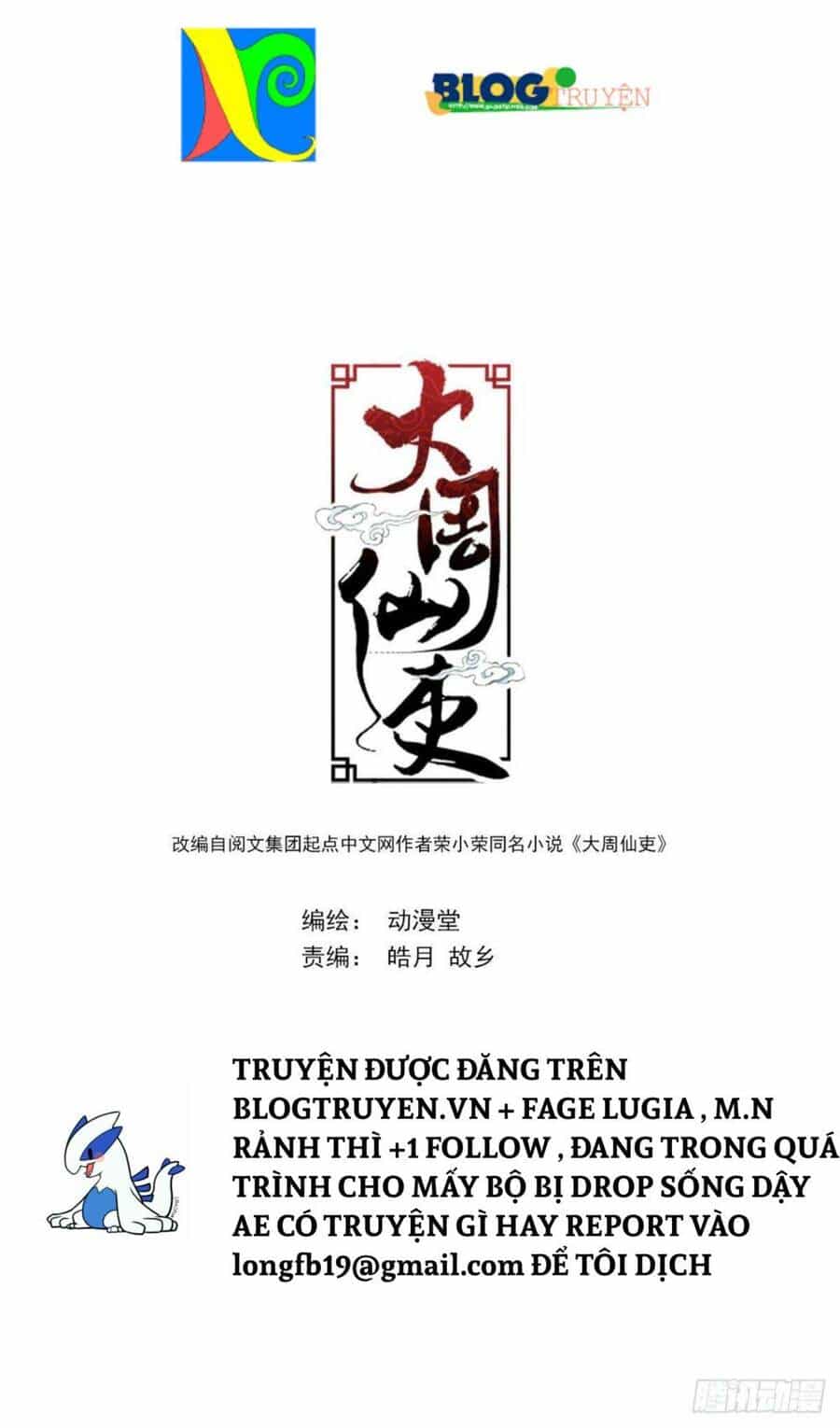 Đại Chu Tiên Lại - Chương 11 - ảnh 1