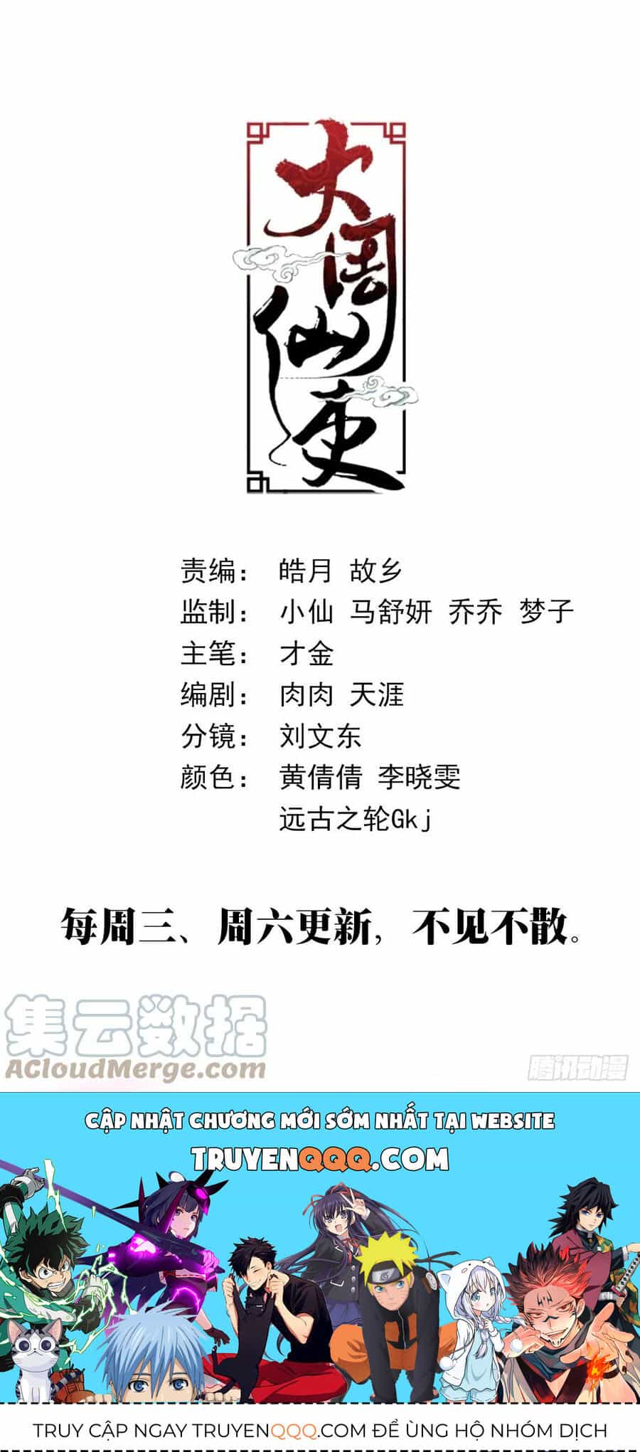 Đại Chu Tiên Lại - Chương 145 - ảnh 13