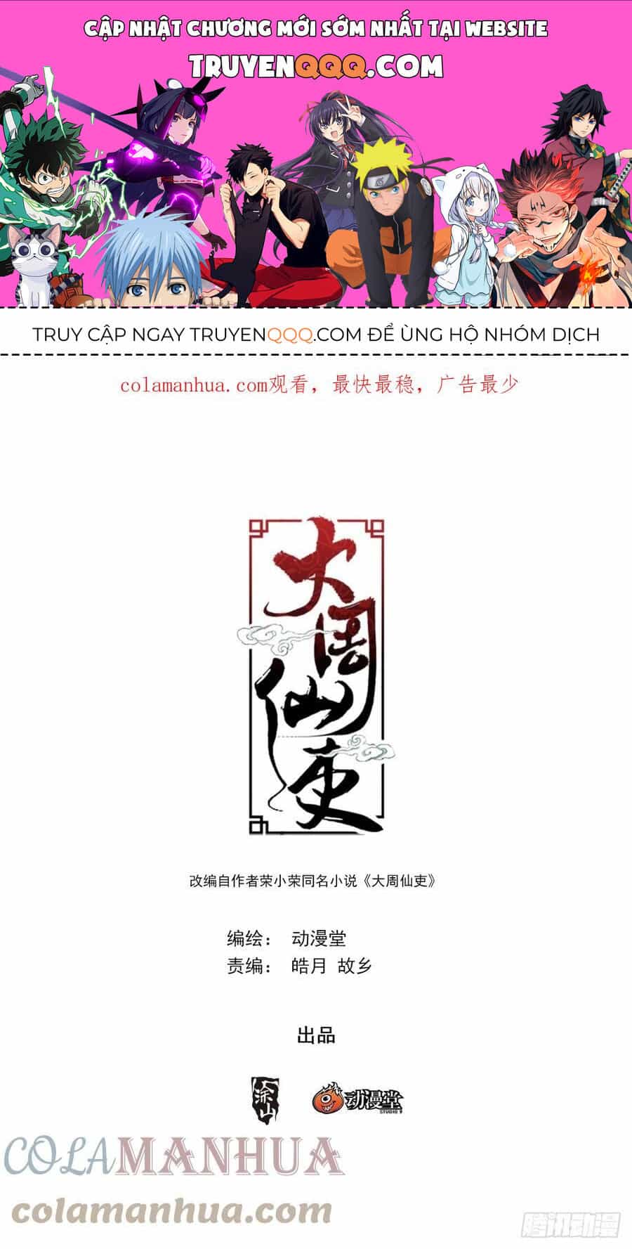 Đại Chu Tiên Lại - Chương 152 - ảnh 1