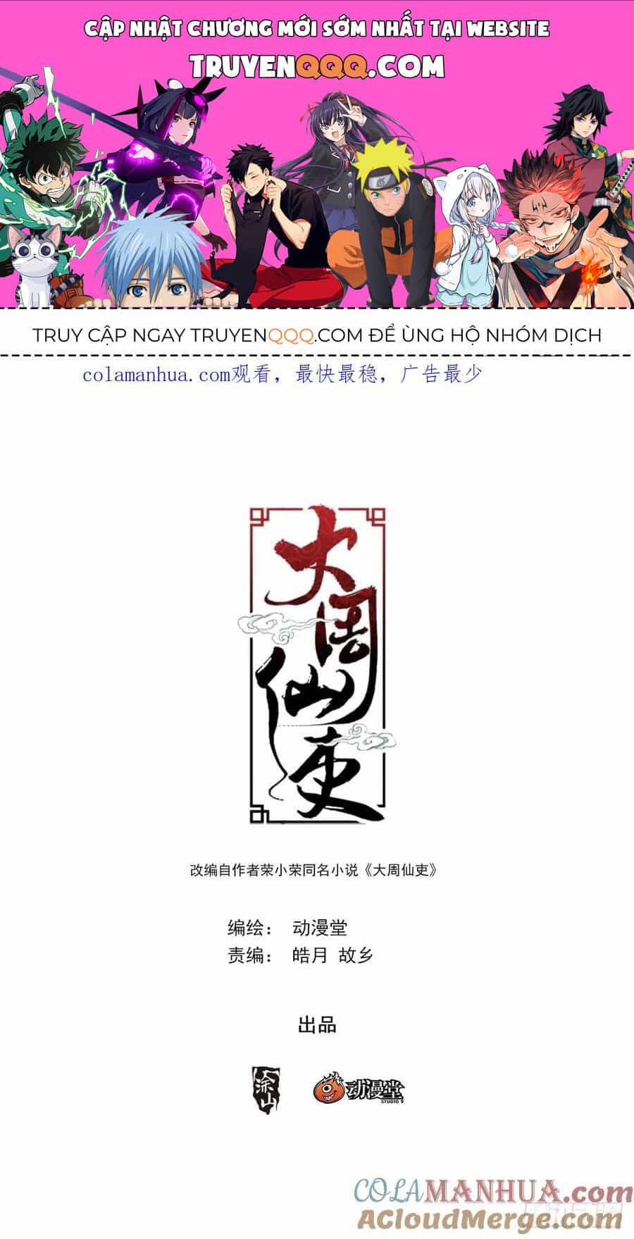 Đại Chu Tiên Lại - Chương 162 - ảnh 1