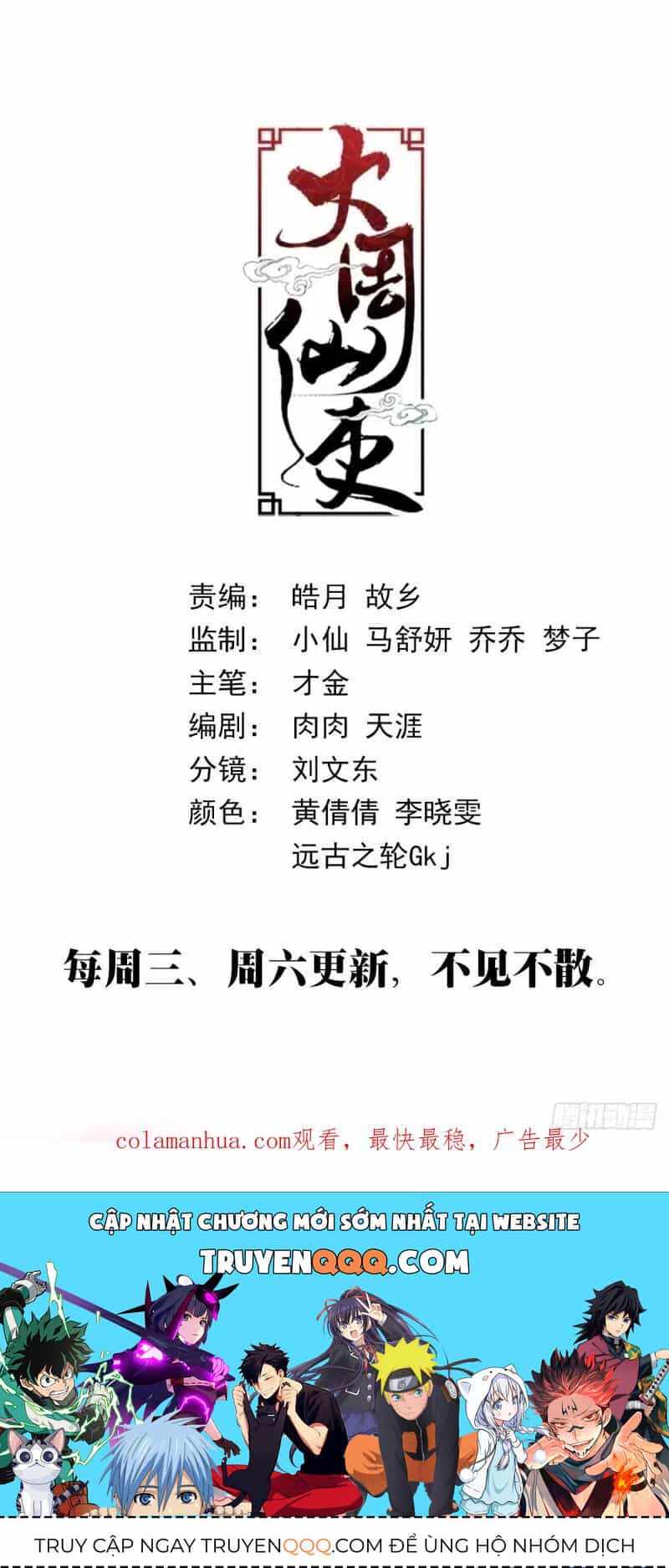 Đại Chu Tiên Lại - Chương 166 - ảnh 16