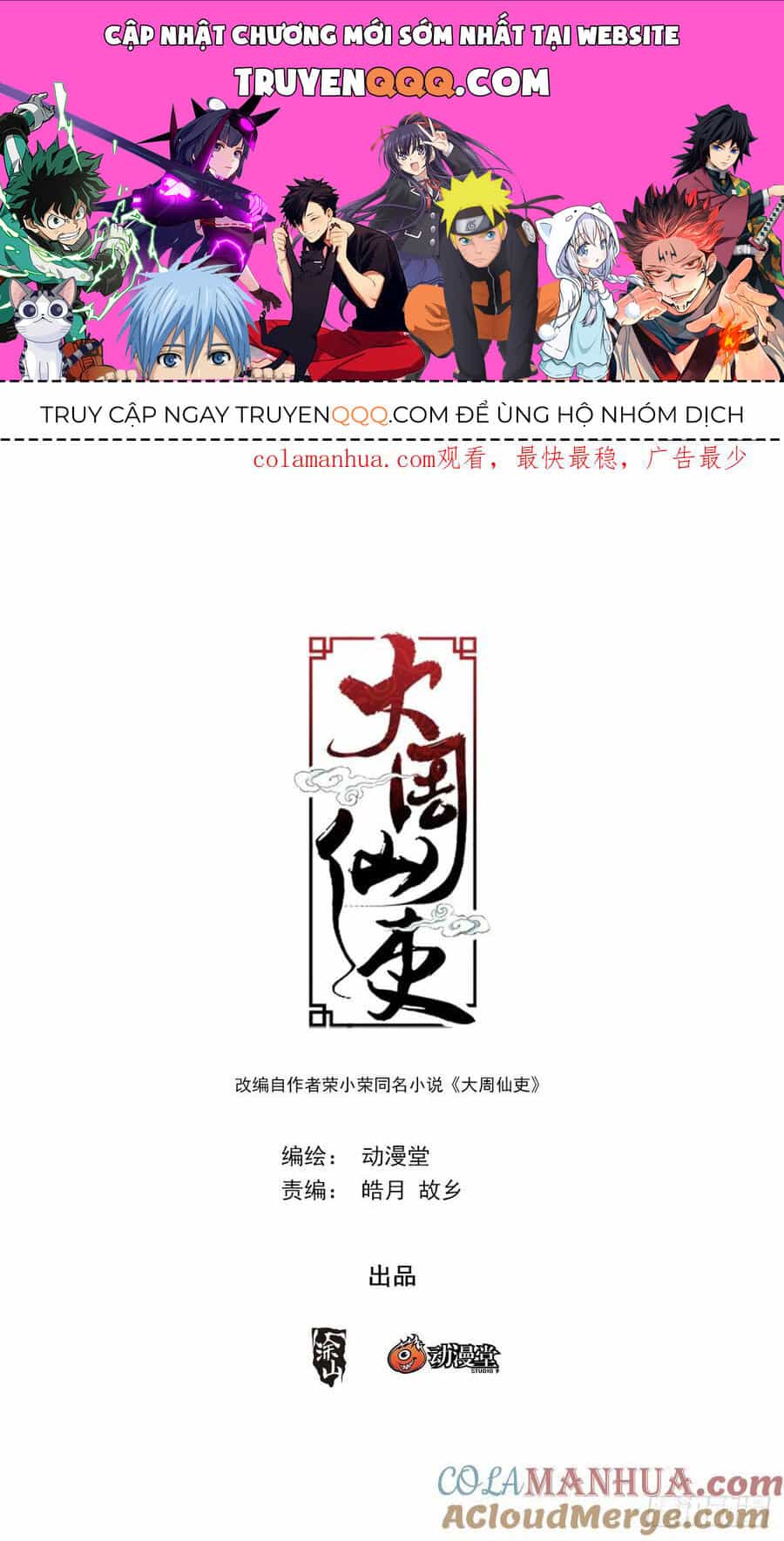 Đại Chu Tiên Lại - Chương 172 - ảnh 1
