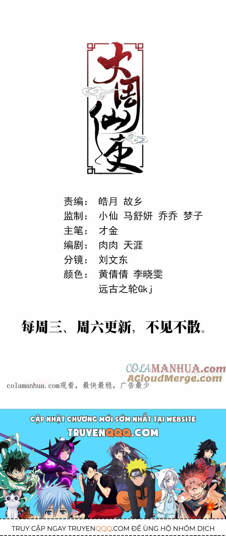 Đại Chu Tiên Lại - Chương 187 - ảnh 13