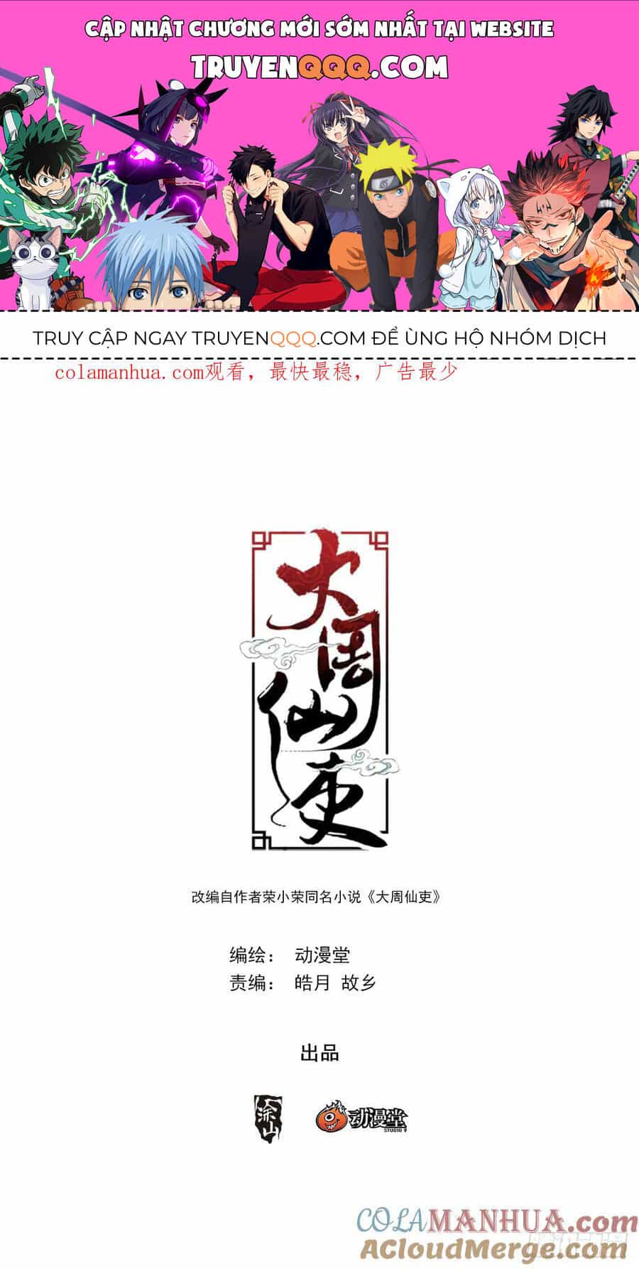 Đại Chu Tiên Lại - Chương 188 - ảnh 1