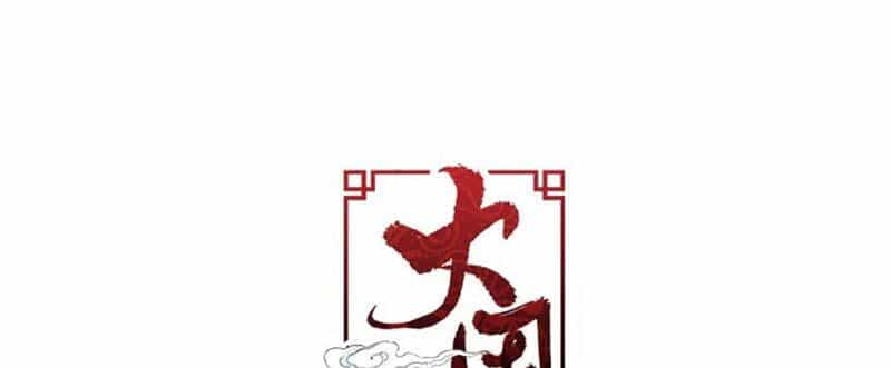 Đại Chu Tiên Lại - Chương 216 - ảnh 48