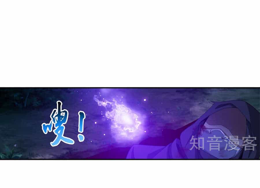Đại Chúa Tể - Chương 98 - ảnh 32