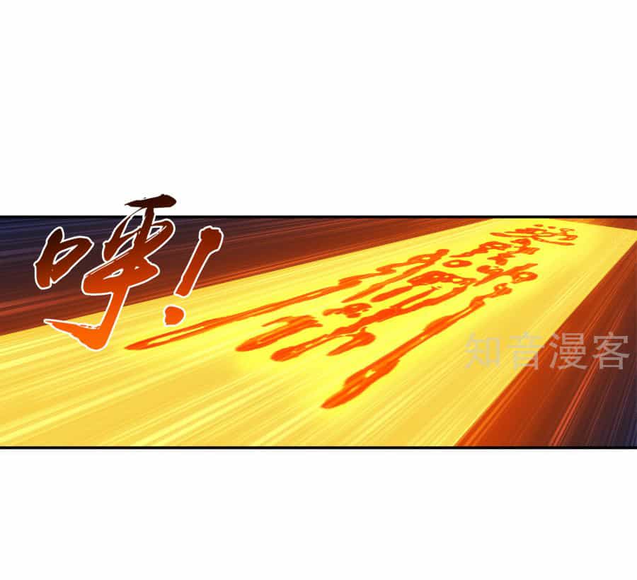 Đại Chúa Tể - Chương 100 - ảnh 18