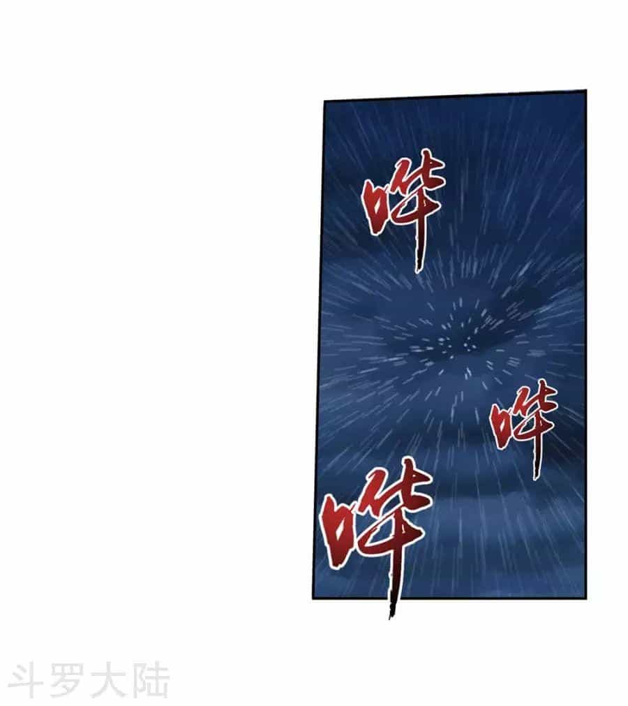 Đại Chúa Tể - Chương 128 - ảnh 14