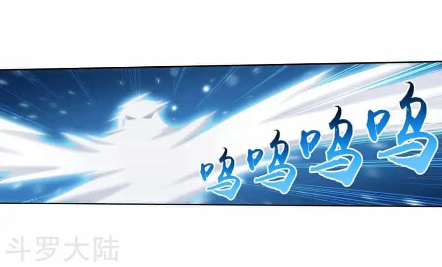 Đại Chúa Tể - Chương 130 - ảnh 17