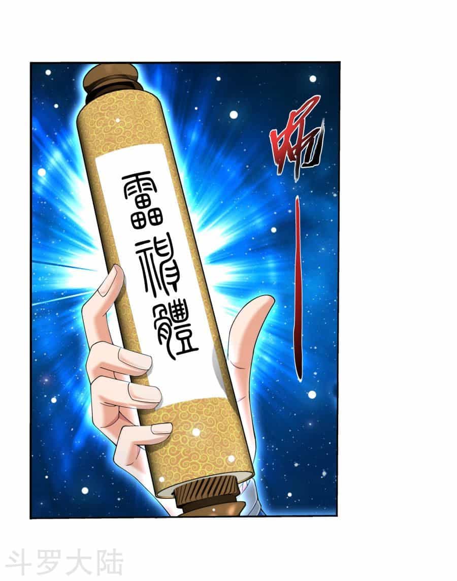 Đại Chúa Tể - Chương 134 - ảnh 25