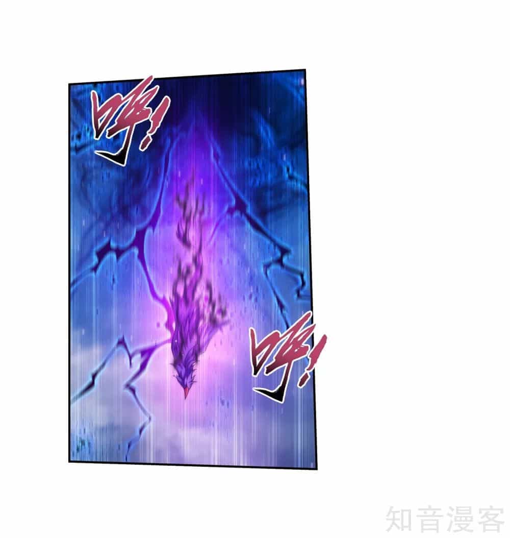 Đại Chúa Tể - Chương 138 - ảnh 14