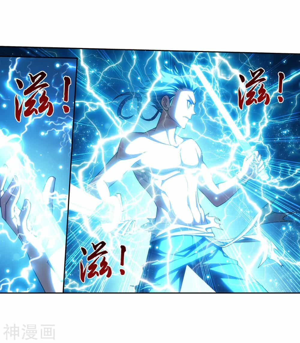 Đại Chúa Tể - Chương 178 - ảnh 8