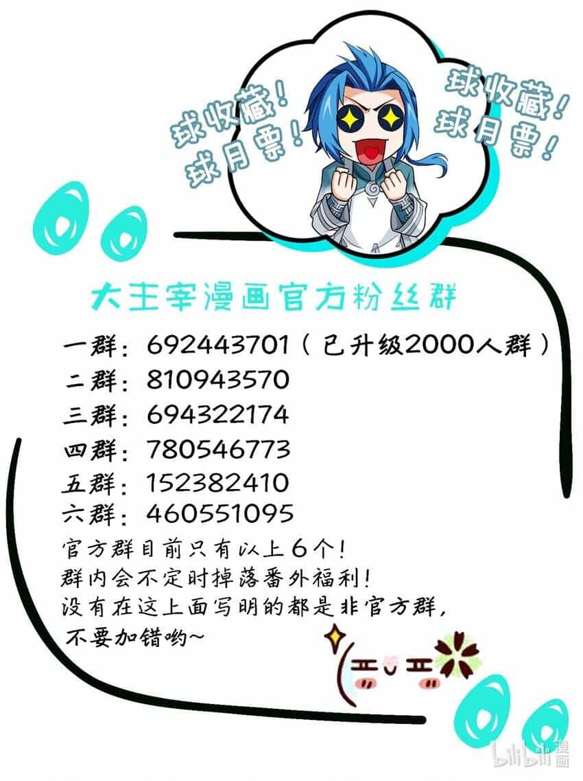Đại Chúa Tể - Chương 365 - ảnh 39
