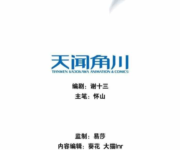 Đại Đế Vương - Chương 11 - ảnh 3